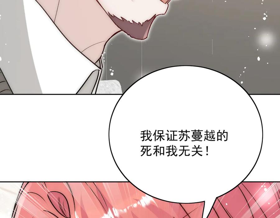 折腰 第109话 父亲的道歉 第9页