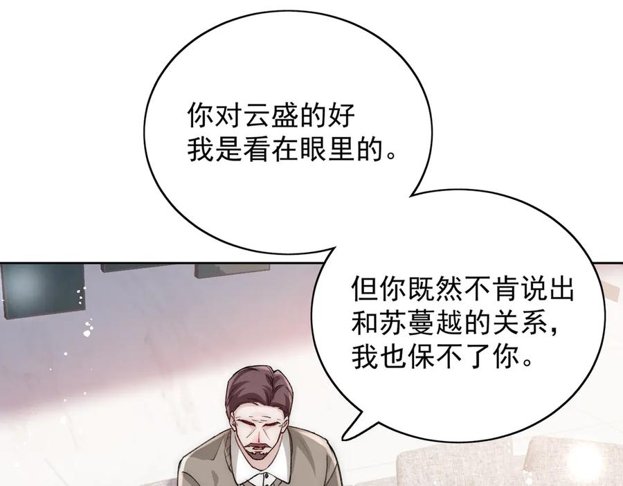 折腰 第109话 父亲的道歉 第5页
