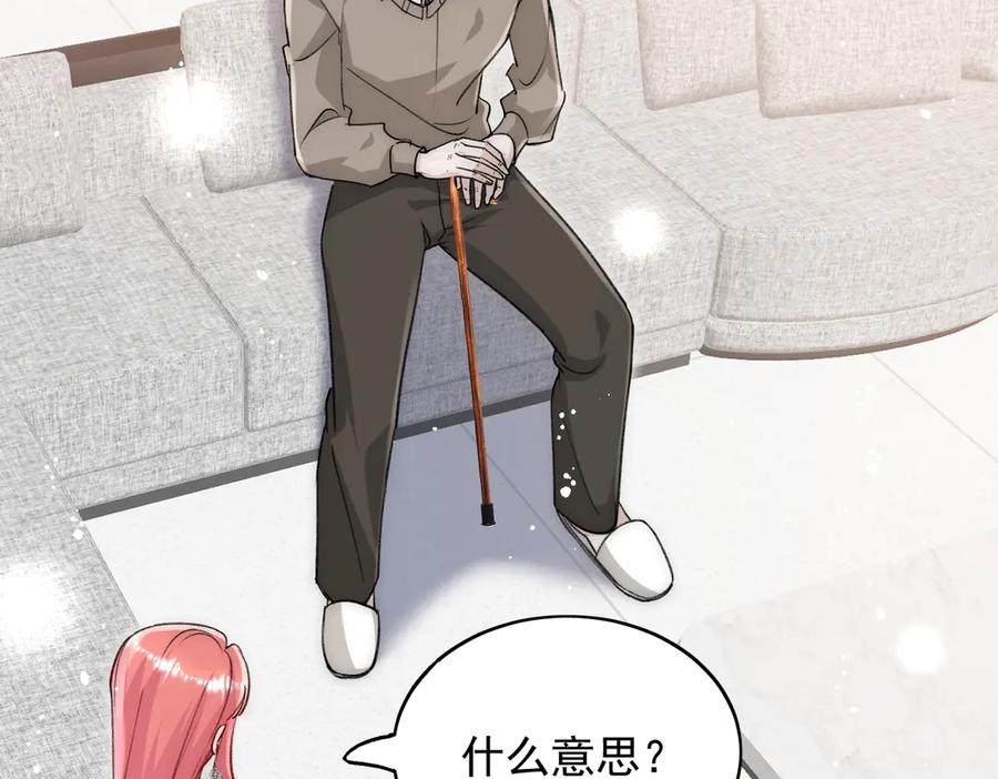 折腰 第109话 父亲的道歉 第6页