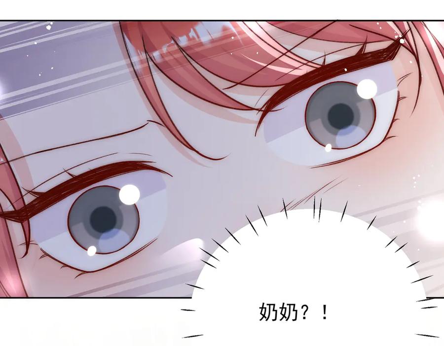 折腰 第109话 父亲的道歉 第27页