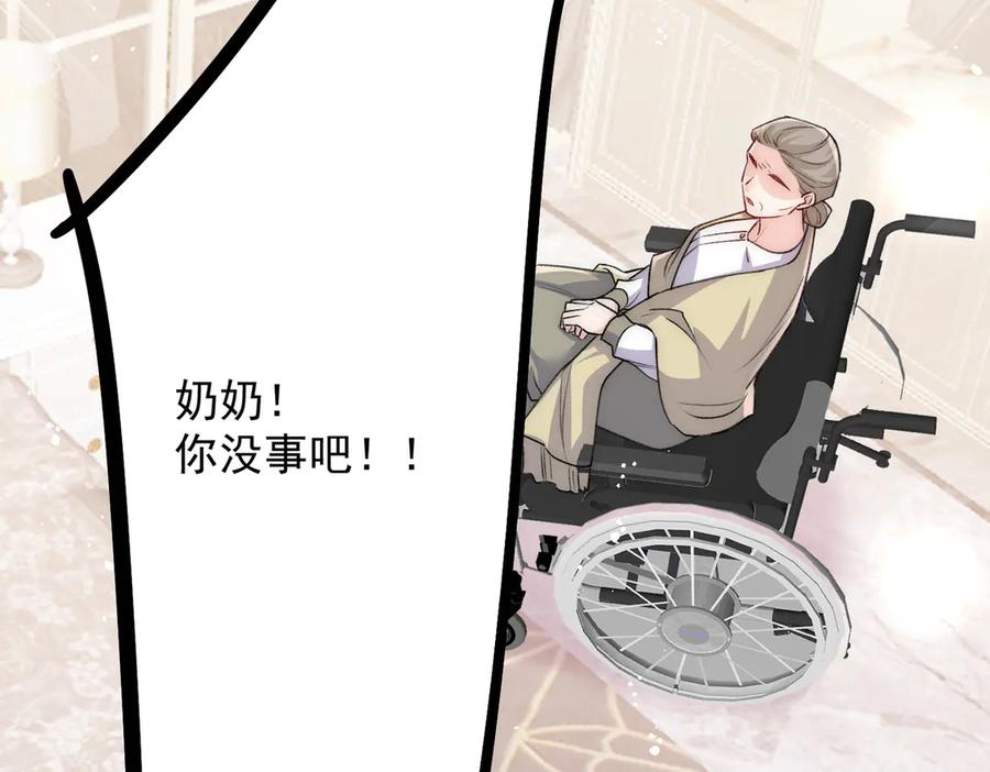 折腰 第109话 父亲的道歉 第29页