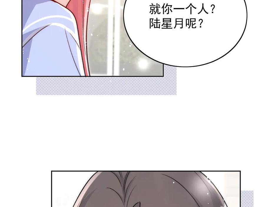 折腰 第109话 父亲的道歉 第39页