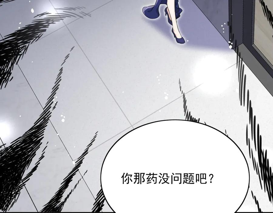 折腰 第110话 翰引的消息 第9页