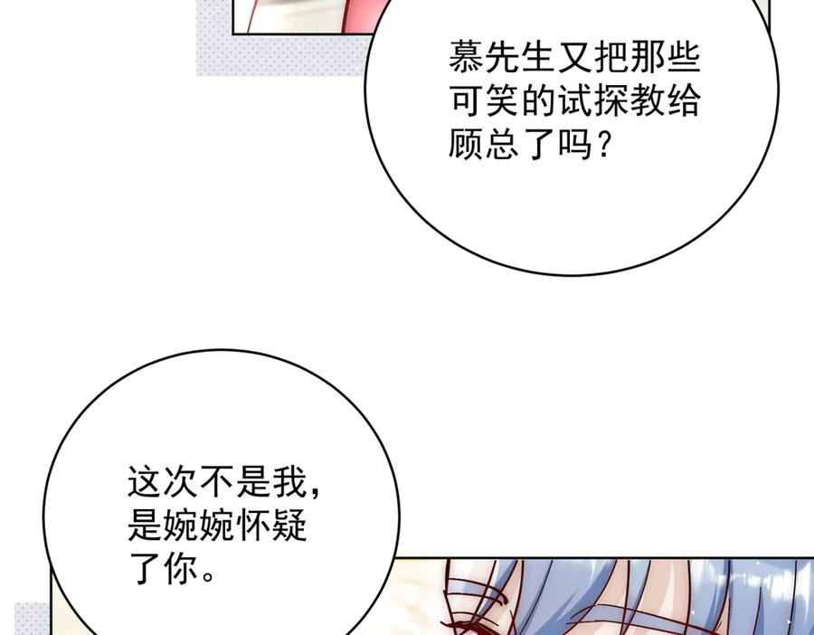 折腰 第112话 “翰引”的试探 第26页