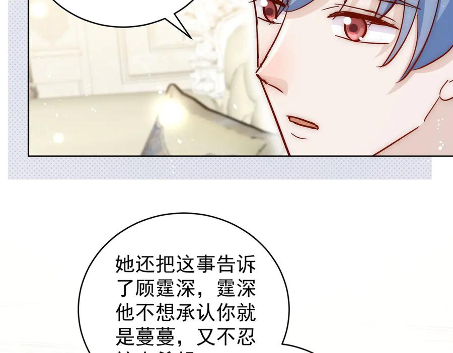 折腰 第112话 “翰引”的试探 第27页
