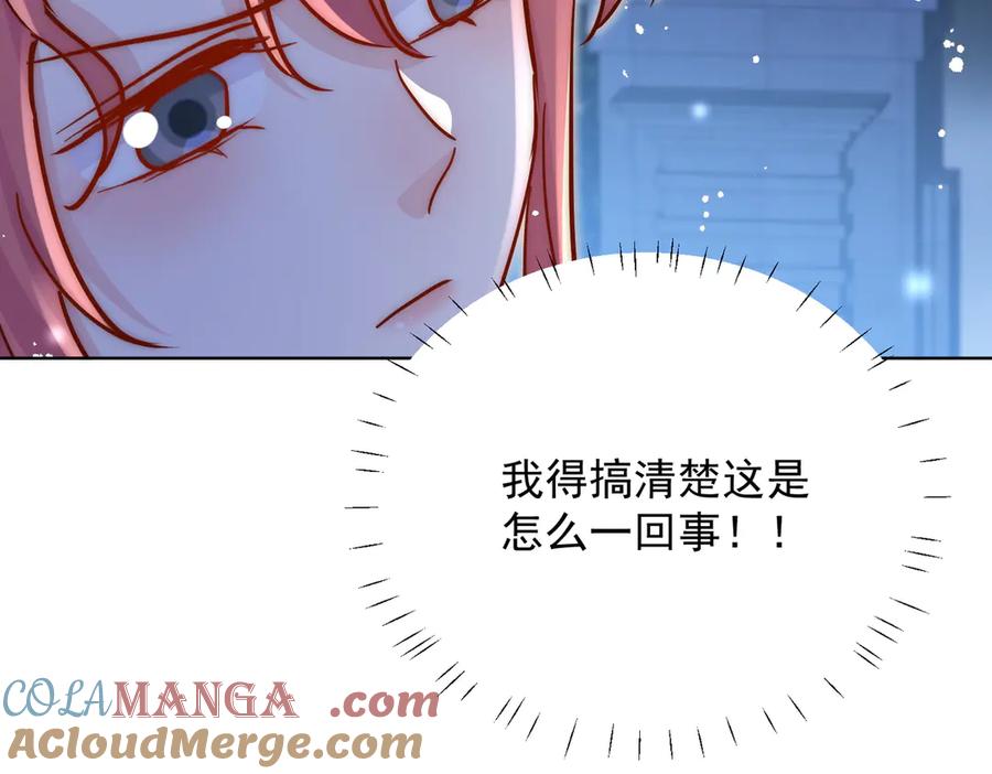 折腰 第112话 “翰引”的试探 第19页