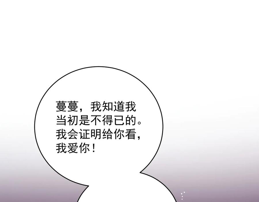 折腰 第112话 “翰引”的试探 第36页