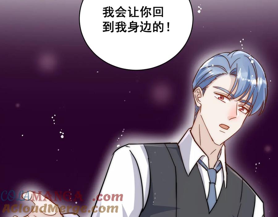折腰 第112话 “翰引”的试探 第37页