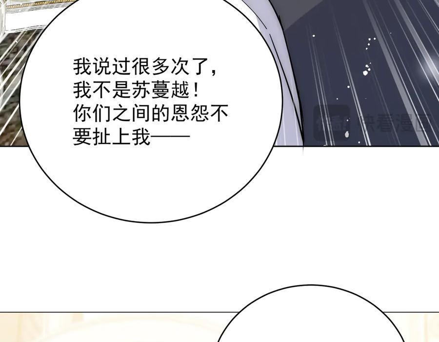 折腰 第112话 “翰引”的试探 第30页