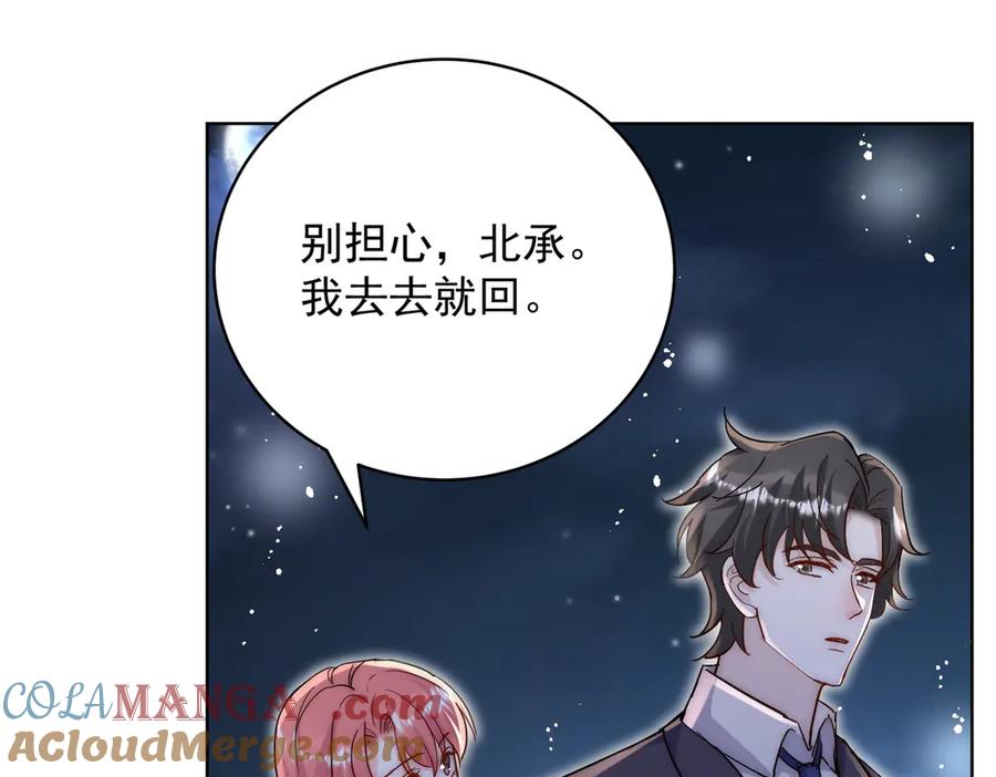 折腰 第112话 “翰引”的试探 第16页