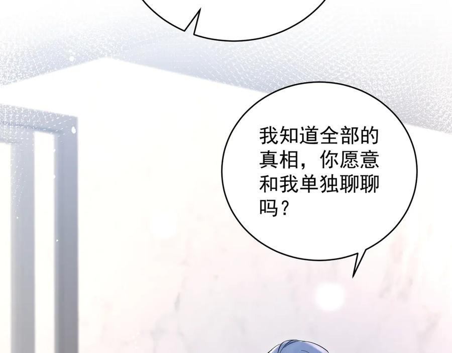 折腰 第112话 “翰引”的试探 第9页