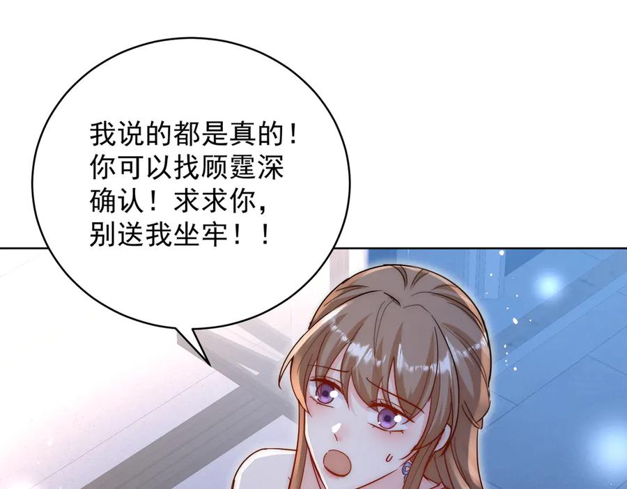 折腰 第112话 “翰引”的试探 第5页
