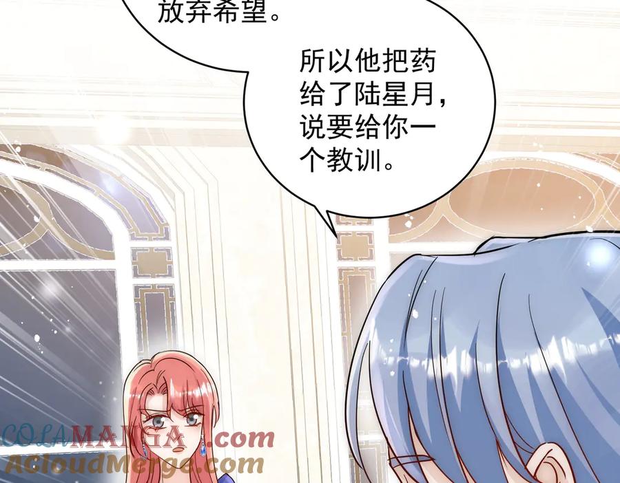 折腰 第112话 “翰引”的试探 第28页