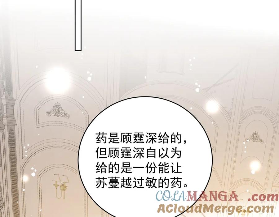 折腰 第112话 “翰引”的试探 第22页