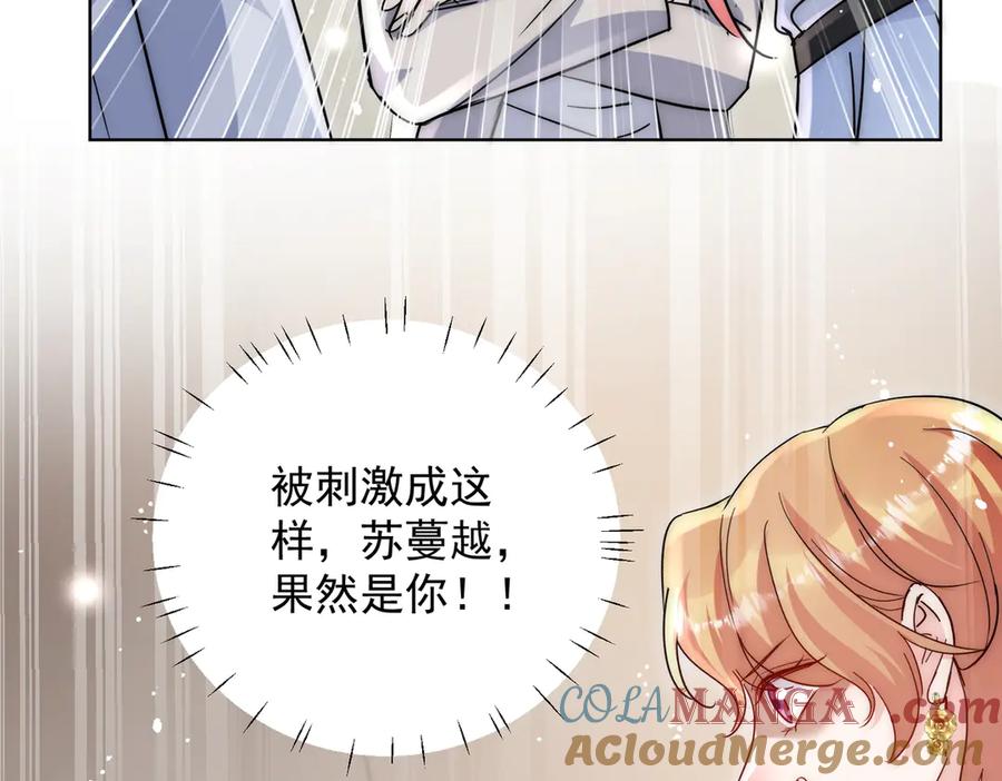 折腰 第113话 我会为你报仇的 第22页