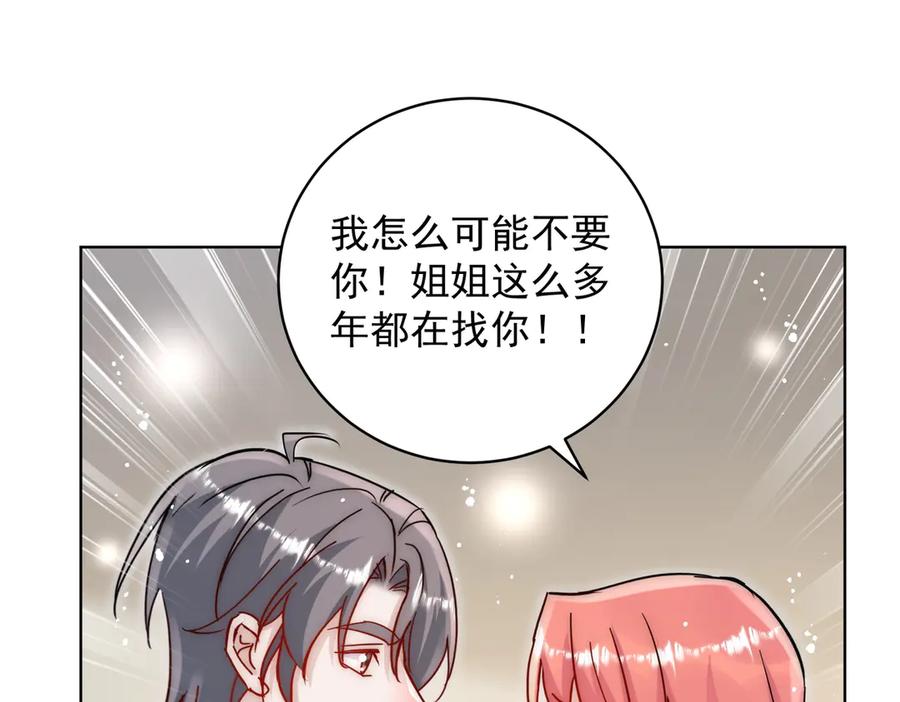 折腰 第113话 我会为你报仇的 第20页
