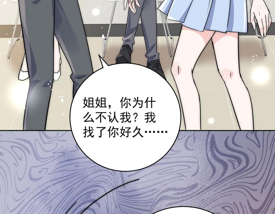 折腰 第113话 我会为你报仇的 第15页