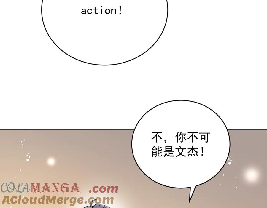 折腰 第113话 我会为你报仇的 第13页