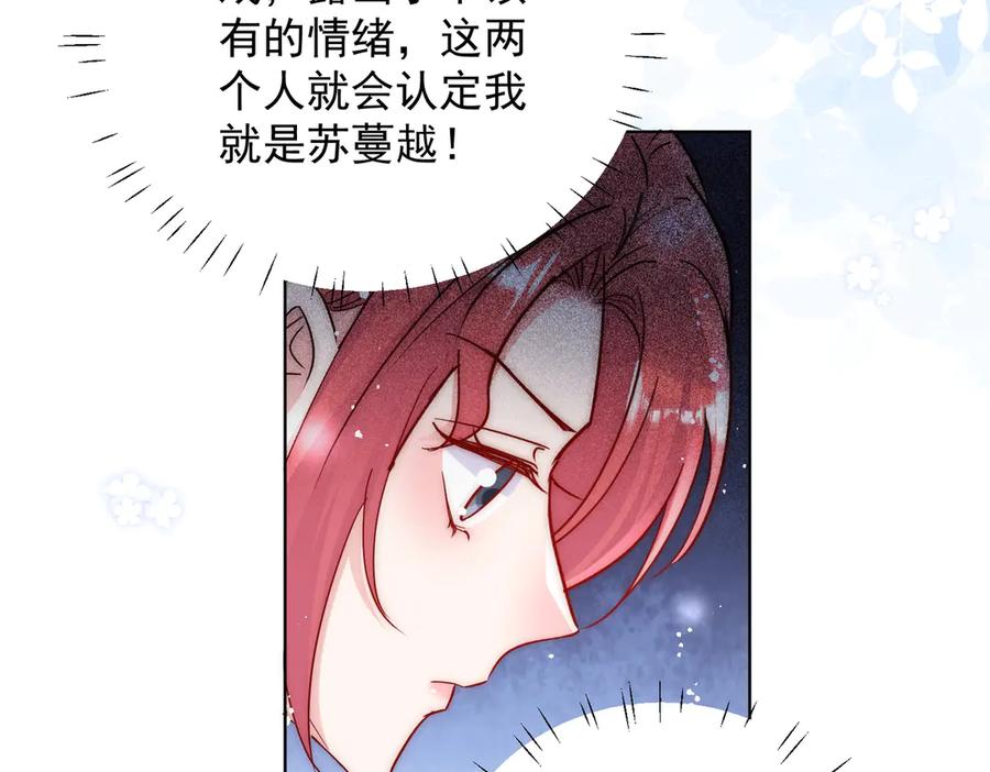 折腰 第113话 我会为你报仇的 第8页