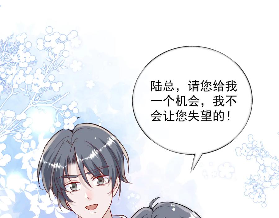 折腰 第113话 我会为你报仇的 第5页
