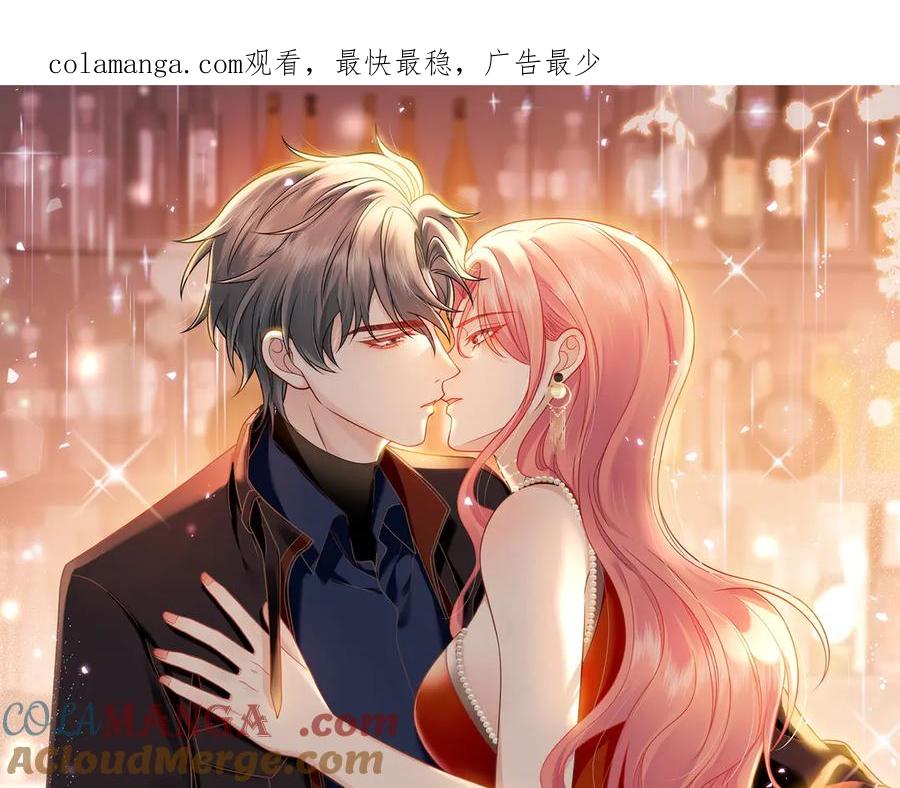 折腰 第116话 我要你跪下求我 第1页