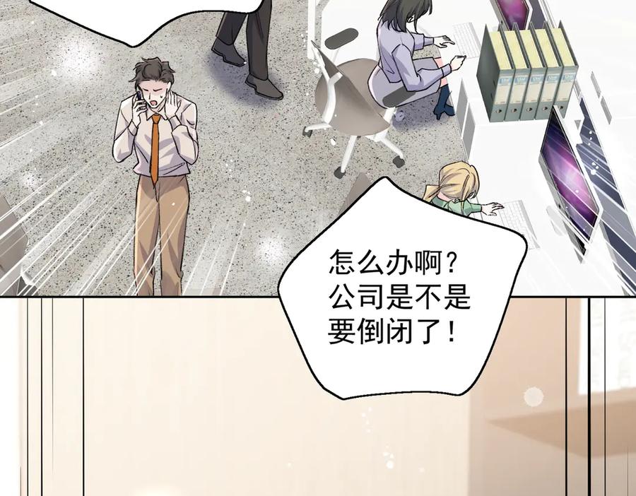 折腰 第116话 我要你跪下求我 第6页