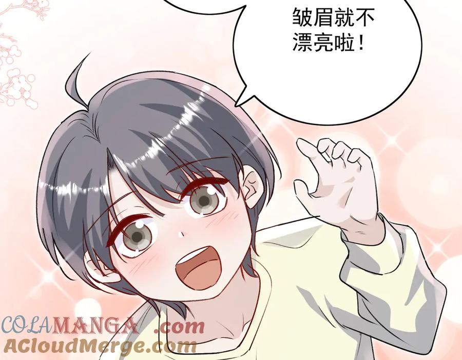 折腰 第116话 我要你跪下求我 第16页