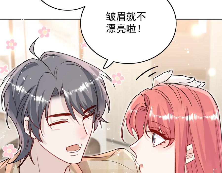 折腰 第116话 我要你跪下求我 第14页