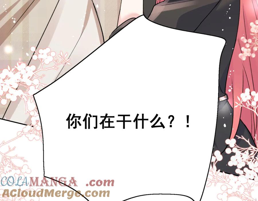 折腰 第116话 我要你跪下求我 第19页