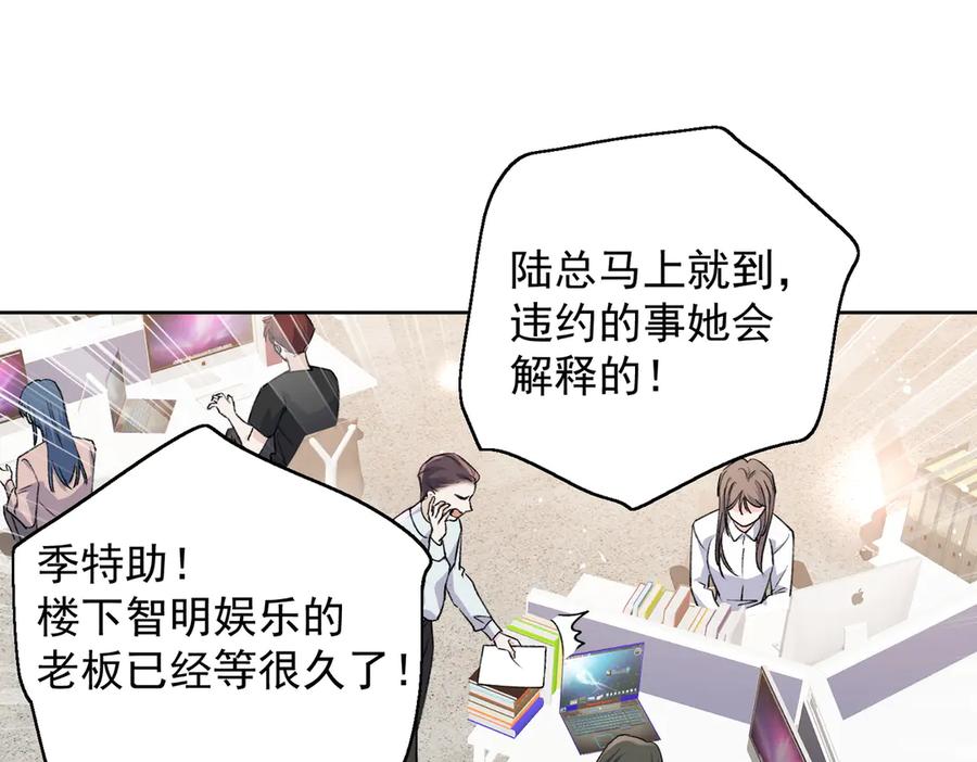 折腰 第116话 我要你跪下求我 第5页