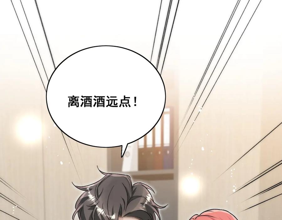 折腰 第116话 我要你跪下求我 第21页