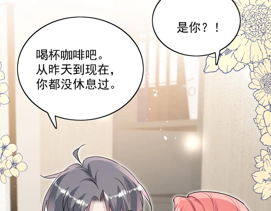 折腰 第116话 我要你跪下求我 第11页