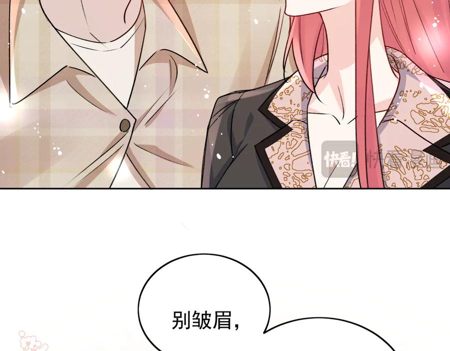 折腰 第116话 我要你跪下求我 第15页