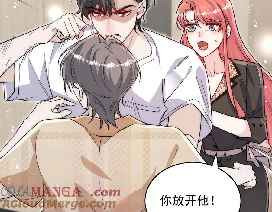 折腰 第116话 我要你跪下求我 第22页