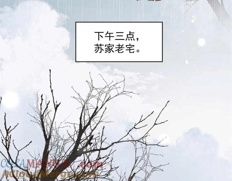 折腰 第119话 基因改造实验报告 第7页