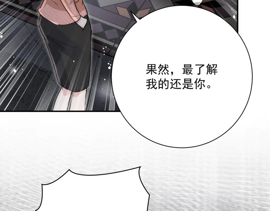 折腰 第119话 基因改造实验报告 第17页