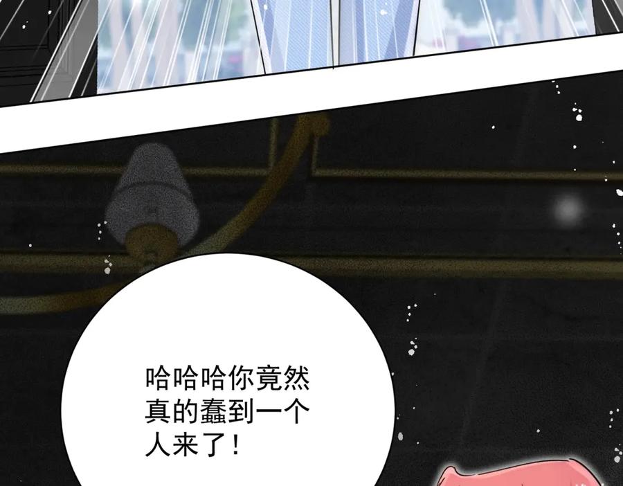 折腰 第119话 基因改造实验报告 第12页