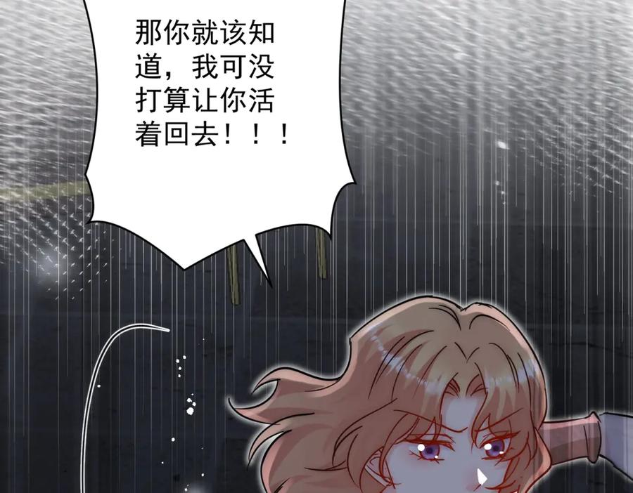 折腰 第119话 基因改造实验报告 第18页
