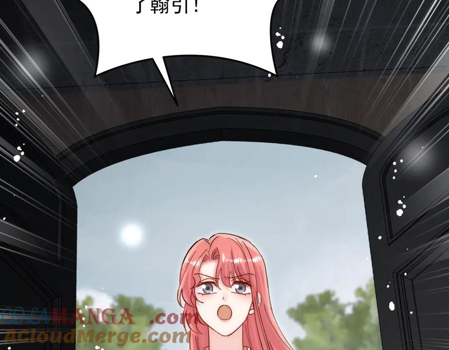 折腰 第119话 基因改造实验报告 第10页