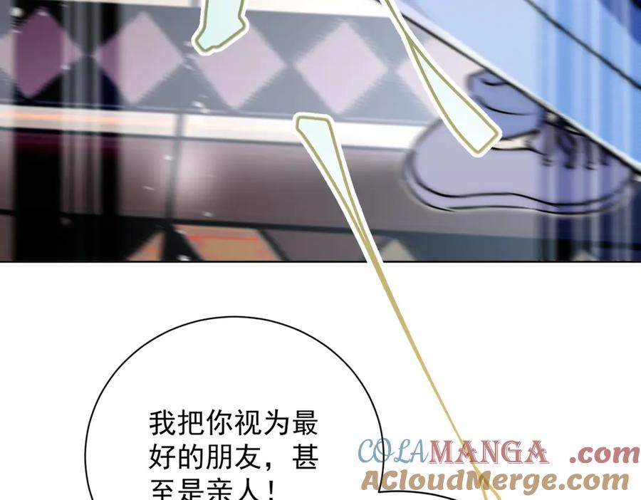 折腰 第119话 基因改造实验报告 第22页