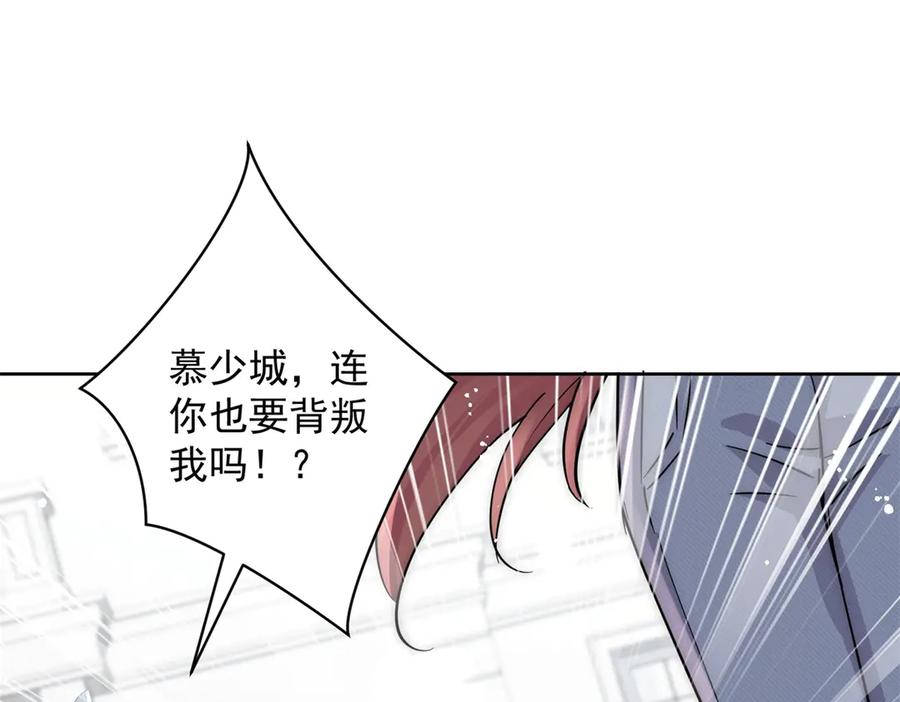 折腰 第119话 基因改造实验报告 第44页