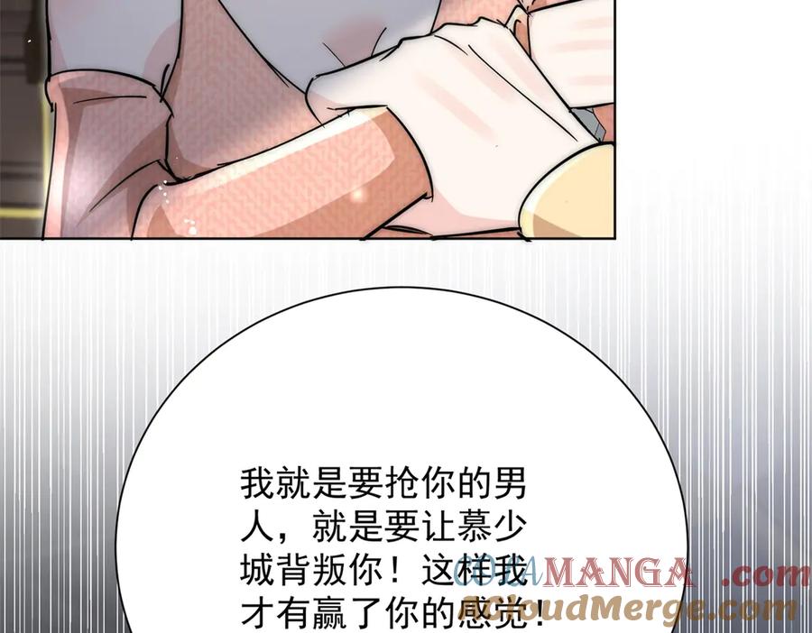 折腰 第119话 基因改造实验报告 第28页