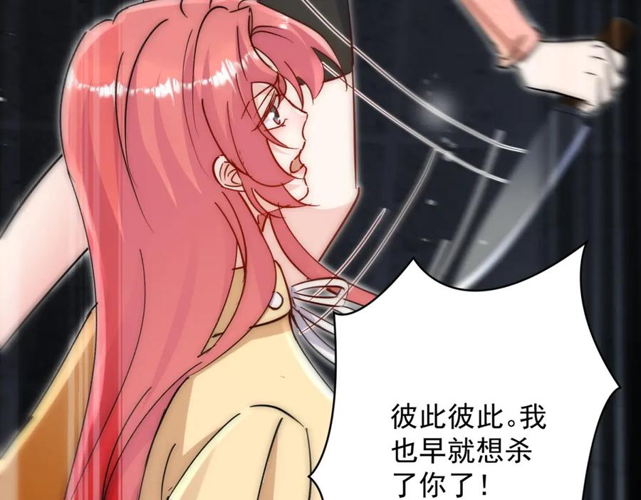 折腰 第119话 基因改造实验报告 第20页