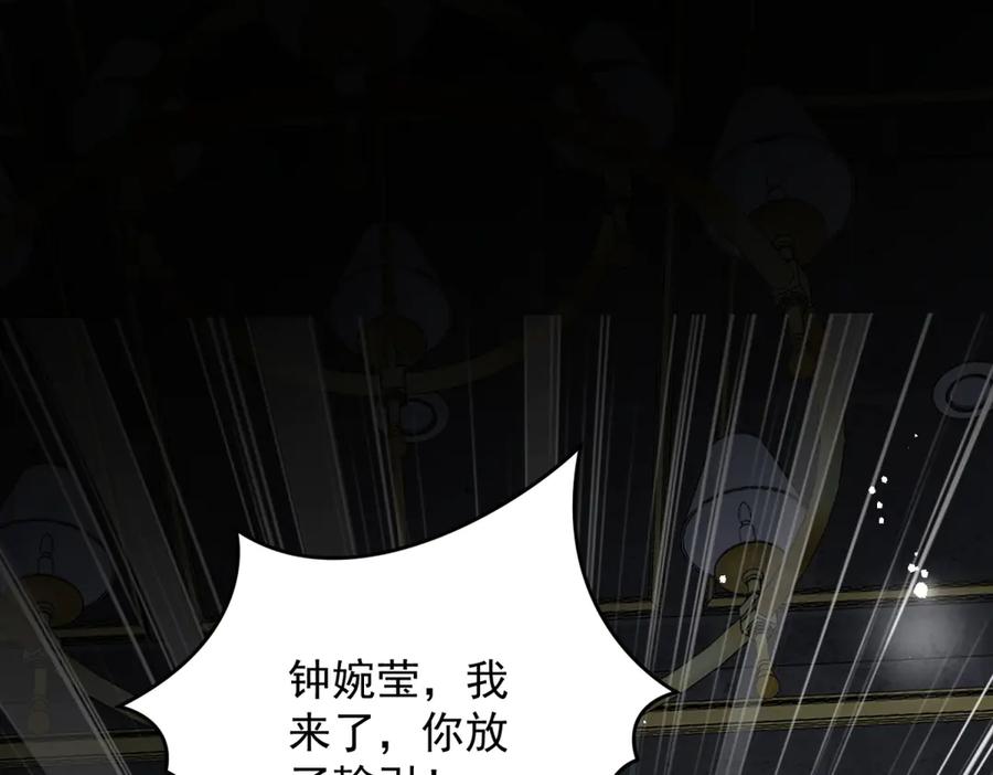折腰 第119话 基因改造实验报告 第9页