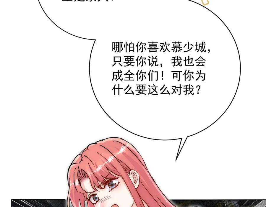 折腰 第119话 基因改造实验报告 第23页