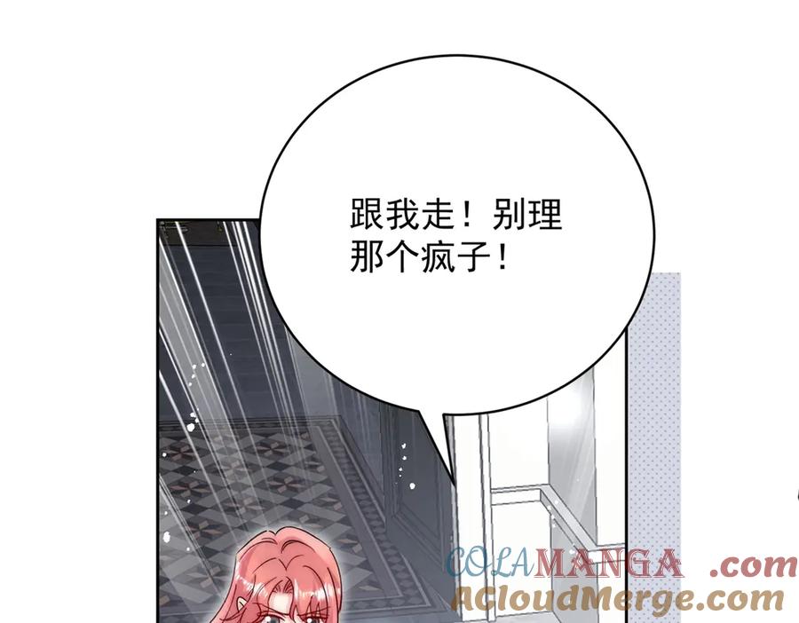 折腰 第119话 基因改造实验报告 第40页