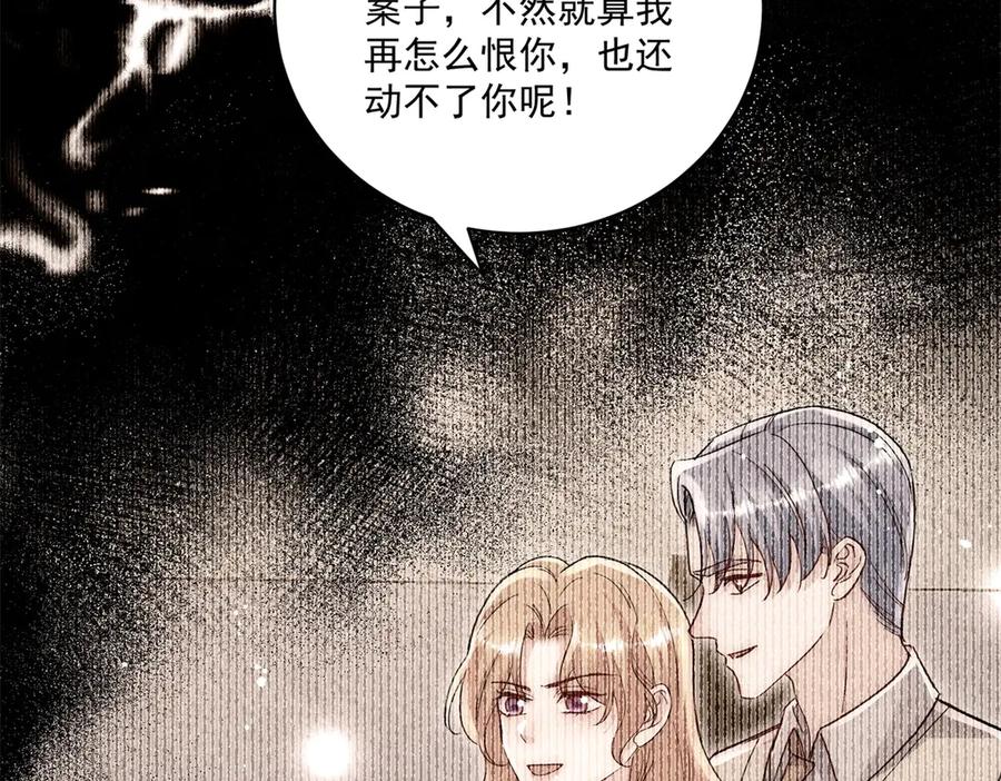 折腰 第120话 终局 第22页