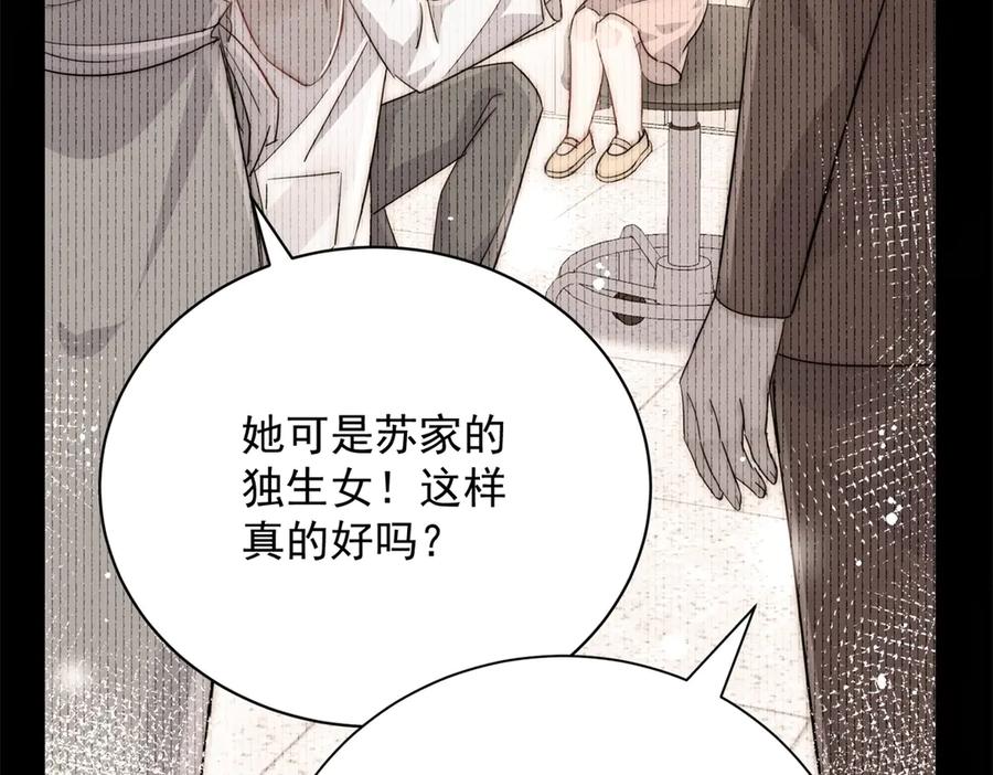 折腰 第120话 终局 第14页