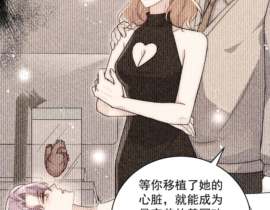 折腰 第120话 终局 第23页
