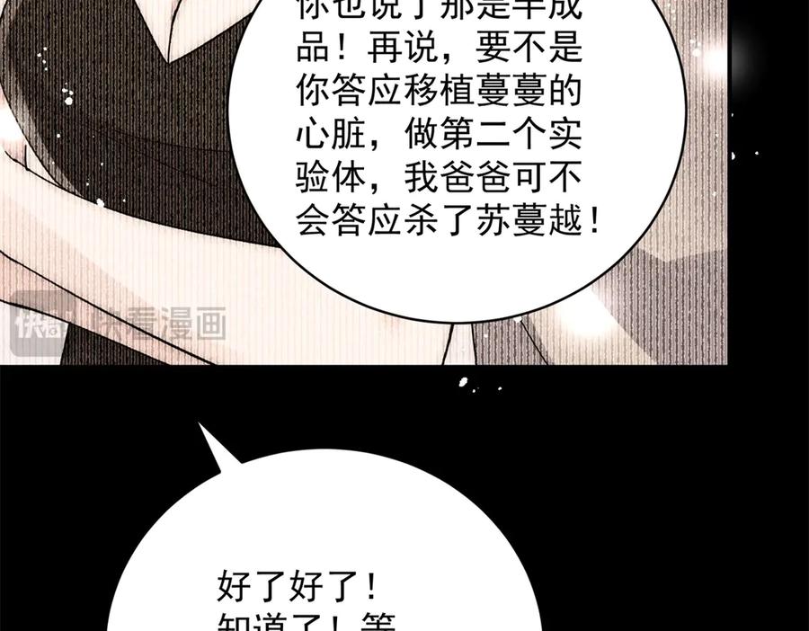 折腰 第120话 终局 第27页